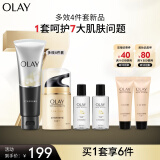 玉兰油（OLAY）多效修护4件套礼盒补水保湿护肤品套装女神节生日礼物