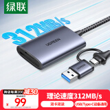 绿联USB/Type-C高速读卡器 SD/TF4.0双卡同读 适用电脑手机苹果16/15/iPad/单反相机 支持UHS-I/II卡