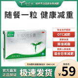 赛乐赛奥利司他胶囊 60mg*2粒/盒 减脂减肥药排油抗肥胖 【1盒新客】不划算不推荐