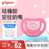 贝亲（Pigeon）安抚奶嘴 硅橡胶奶嘴L号 6-18个月（ 玫红） 带收纳盒N984