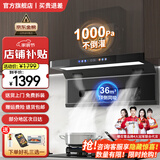 樱花雪顶侧双吸油烟机 7字型抽油烟机家用油烟机升级36立方大吸力变频智能自清洗挥手体感以旧换新 【高性能款】36立方变频大吸力 上门安装