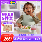 BabyBjorn原装进口婴幼儿儿童餐具五件套礼盒装宝宝餐盘辅食专用餐具送礼袋 五件套礼盒 | 绿色