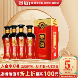 宣酒 红宣 浓香型白酒 40度 425ml*4瓶 整箱装  小窖酿造 