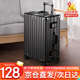 ULDUM行李箱拉杆箱铝框旅行箱学生大容量男耐用结实密码箱皮箱 加厚铝框款-黑色 29英寸