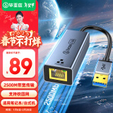 毕亚兹 USB2.5G网卡 千兆有线网 苹果Mac笔记本电脑USB转RJ45网口转换器网线转接头2.5G外置网卡免驱动 