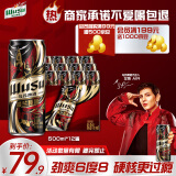 乌苏啤酒（wusu）楼兰秘酿500ml*12罐/箱整箱装