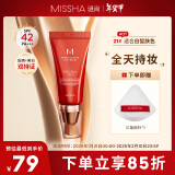 谜尚（MISSHA）红BB魅力润颜修容霜SPF42/PA+++经典款21号色50ml【春节不打烊】