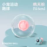 宠尚天 仓鼠跑轮球龙猫大号转轮带支架松鼠仓鼠金丝熊用品玩具 水晶跑球 粉红12.5cm