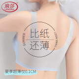 浪莎无痕内衣女薄款夏季大胸显小胸聚拢无钢圈美背式冰丝凉感文胸罩