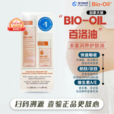 百洛（Bioil）孕妇孕期预防妊娠纹护理油面部身体保湿润肤护肤油按摩油 百洛油200mL+60mL组合装