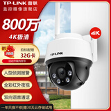 普联（TP-LINK） 监控摄像头家用商铺室外防水 全彩夜视高清户外360度全景无线WiFi远程网络旋转球机 TL-IPC682-A【800万标准版】 标配（贈32G内存卡）