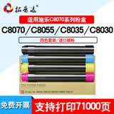 拓普达适用施乐C8070粉盒Xerox AltaLink C8030 8035 8045 8055碳粉硒鼓 四色粉盒套装【71000页】进口碳粉