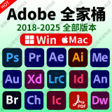 PS软件adobe全家桶PR AE AI LRC PDF BR photoshop2025远程安装 Adobe全家桶 2018-2025版本（Win/Mac）