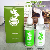 澳亿膏状清香快速烫无臭冷烫药水韩国秀烫发水卷度持久自然理发店专用 秀烫发水100mlx2(绿色带盒)