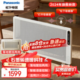松下欧式快热炉取暖器石墨烯电暖器智能遥控家用电暖气恒温定时浴室防水落地/壁挂两用 智能语音款DS-AT2162CW