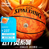 斯伯丁SPALDING飞行员06吸湿PU耀眼橙新配色7号篮球77-934Y