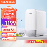 苏泊尔（SUPOR）净水器家用直饮RO反渗透400G大通量无桶厨下智能纯水机带水龙头双出水UR20 UR20双出水