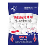 羽熠花香樟脑丸衣柜防虫防蛀除味卫生球驱虫除臭樟脑球章脑丸卫生球 50g传统型约18枚（无独立包装）