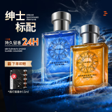 古势古龙男士香水男持久淡香情人节新年生日礼物男 海洋50ml+古龙50ml