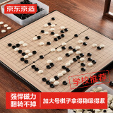 京东京造 围棋五子棋 磁性可折叠19路围棋棋盘儿童少儿磁吸棋子套装加大号