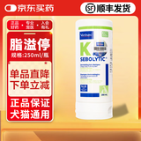 维克药浴派奥洁猫藓猫癣真菌感染沐浴露宠物狗狗螨虫康泰乐猫咪皮肤病 脂溢停250ml/瓶-脂溢性皮炎【防伪可查】