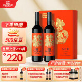 张裕（CHANGYU）烟台 多名利赤霞珠 国产红酒干红葡萄酒自饮宴请节日送礼热红酒 赤霞珠干红福礼盒750mL*2