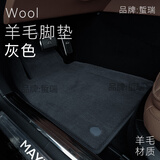 蜇瑞适用于丰田赛那羊毛脚垫格瑞维亚纯羊毛汽车脚垫高档地毯 灰色纯羊毛(12mm) 二排覆盖轨道1片