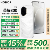 荣耀300 新品5G手机 超薄小直屏 单反级雅顾人像 荣耀绿洲护眼屏 【国家补贴15%】 玉龙雪 12GB+512GB【一年碎屏险+三年质保】 官方标配