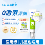 鼻精灵医用退热凝胶F型15g 鼻通膏儿童舒鼻膏通气炎塞涂抹可拆洗