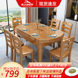 实木餐桌椅组合伸缩折叠现代简约家用小户型吃饭桌子方圆两用餐桌 1.38单桌【三色可选】