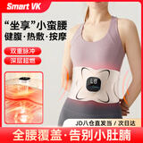 Smart VK甩脂机瘦肚子神器腹部燃脂肚子减肥律动腰部按摩器热敷护腰健身带