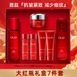 玉兰油（OLAY）大红瓶水乳套装塑颜抗皱护肤化妆品补水滋润淡纹礼物送老婆送妈妈 礼盒装】大红瓶水乳