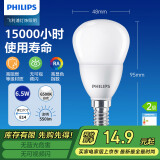 飞利浦（PHILIPS）led灯泡节能灯泡家用客厅超亮小灯泡细口E14螺口6.5W白光优视型