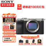 索尼（SONY）Alpha7CR全画幅新一代微单相机轻便小巧 A7CR/a7cr6100万 A7CR银色单机身（无镜头） 官方标配（无必备配件/推荐购买套餐）