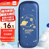 得力(deli)小学生笔袋 EVA大容量文具盒 星空系列抗压耐摔铅笔盒 轻盈防水笔袋 金色 开学礼物