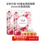 VANESSA MATTIA面膜VM面膜瀑布鎏金面膜熬夜亮肤保湿补水 VM面膜 两盒(新包装) 20片