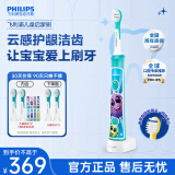 飞利浦（PHILIPS）儿童电动牙刷 男女生蓝牙版 适用4-6-12岁 自带2支迷你刷头+8款贴纸 蓝色HX6322/04