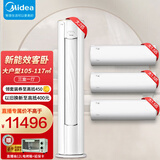 美的（Midea）空调套餐 两室三室一厅空调套装组合 四室M睿套购 变频冷暖卧室一套购齐 大户型三室105-117平方【新能效大风量】 智温控自清洁