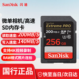 闪迪（SanDisk）sd卡索尼佳能相机内存卡V30/V60单反微单储存卡4K视频高速内存卡R50 R10 R5 R6 R8 200d二代 V30 256G 200MB/S SD相机内存卡
