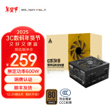 金河田（Golden field）铜牌认证主机电源额定500W G5全模组台式机电脑电源650W/750W（80PLUS认证)/宽幅增压 G6铜牌全模组额定600W