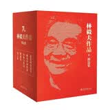 林毅夫作品精选集 套装5本：解读中国经济+新结构经济学+本体与常无+解惑集+园丁集