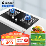 海尔（Haier）智家出品 统帅Ieader燃气灶 天然气灶 台嵌两用家用4.5KW大火力  铜火盖天然气双头灶L2D(12T)