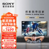 索尼（SONY）【官方直营】KD-85X85K 85英寸 4K HDR 全面屏智能电视 广色域 120Hz 客厅巨幕