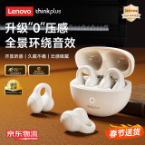 联想（Lenovo）【柏林之声】顶配版蓝牙耳机蓝牙5.4骨传导概念耳夹式真无线开放式不入耳挂耳式通话降噪运动耳机 云岩米【蓝牙5.4+360°环绕音】 DT定向传音+ENC双麦降噪