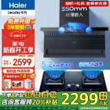 海尔（Haier）抽油烟机家用顶侧底五吸23风量大吸力纤薄7字型免拆自清洗挥手智控吸排烟机烟灶套装 PL9721Q 【5.2KW聚能灶套装】9721Q+Q2BE56