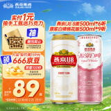 燕京啤酒500ml*15听组合装（桃花白*9+U8*6）开春踏青季 新品