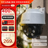 普联（TP-LINK）监控摄像头家用 高清无线室外防水球机 手机APP远程看家 全彩红外夜视360度全景旋转云台版监控器 【单镜头丨单画面】400万断电续航版 32GB内存卡【免费升级64GB卡】