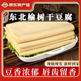 品吉味榆树干豆腐 东北特产超薄千张 油豆皮 卤水手工干豆腐 火锅食材 细纹干豆腐3斤