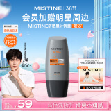 Mistine蜜丝婷新升级男士隔离防晒霜乳40ml 清爽不油腻学生军训spf50+