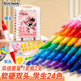 touchmark丙烯马克笔24色双头软头 硬头 水彩笔学生涂鸦美术绘画笔防水速干记号笔儿童开学礼物